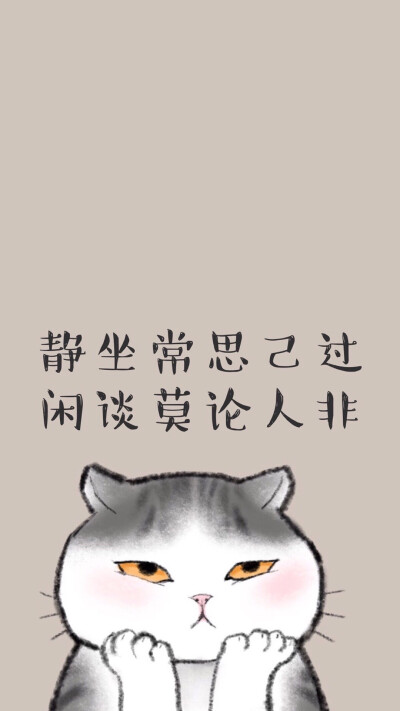 思过