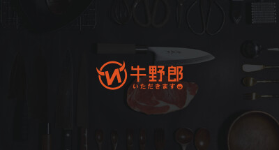 牛野郎餐饮 logo设计