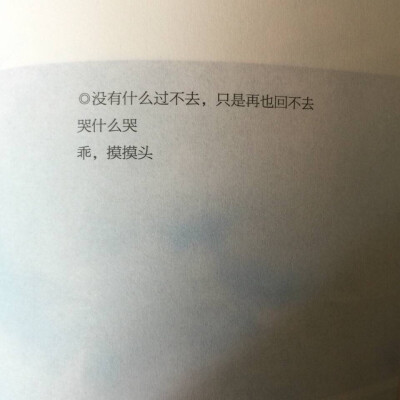 别哭了，不是还有我吗 by.小晚。