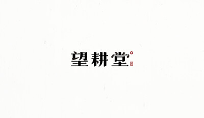 字体设计