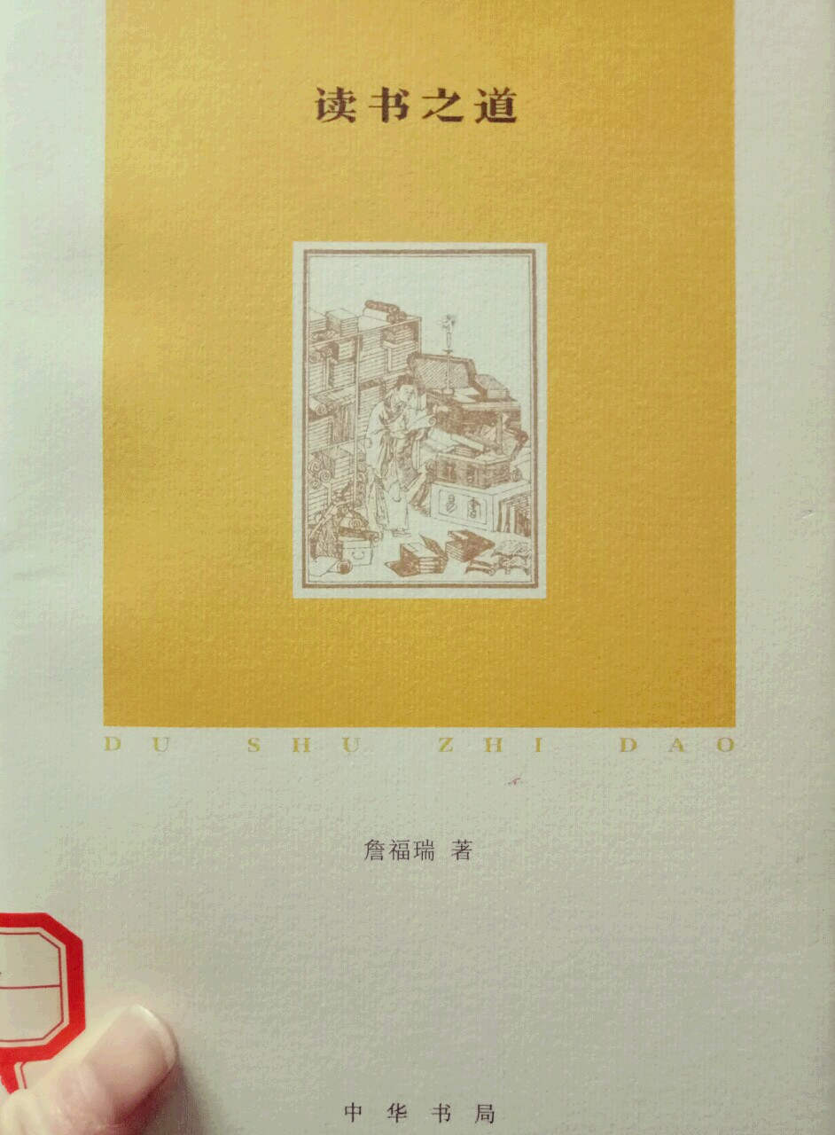 读书与人生
2016.11.06