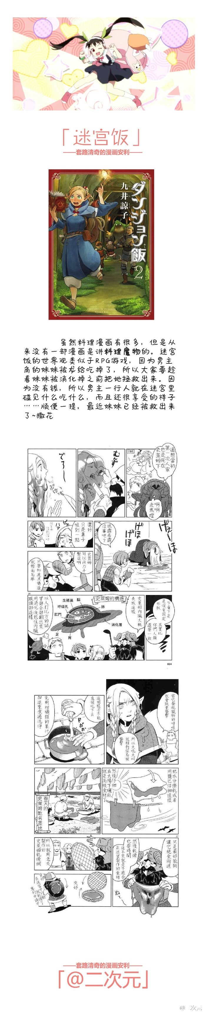 套路清奇不按条理出牌的漫画套路清奇不按条理出牌的漫画
===1===