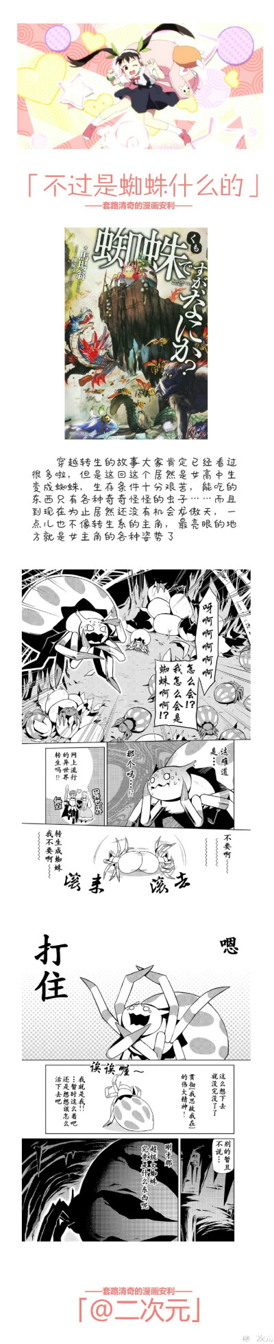 套路清奇不按条理出牌的漫画套路清奇不按条理出牌的漫画
===3===