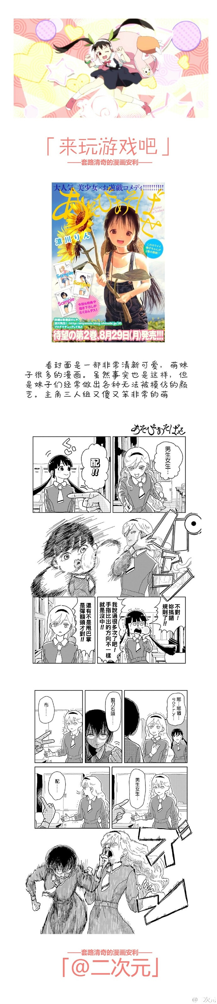 套路清奇不按条理出牌的漫画套路清奇不按条理出牌的漫画
===5===