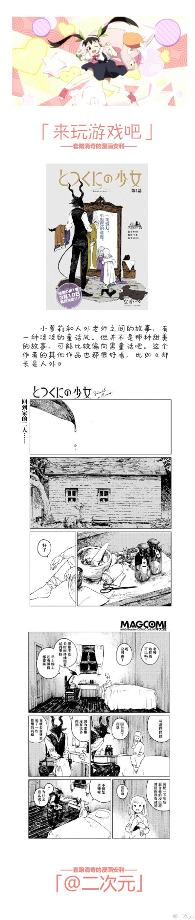 套路清奇不按条理出牌的漫画套路清奇不按条理出牌的漫画
===6===