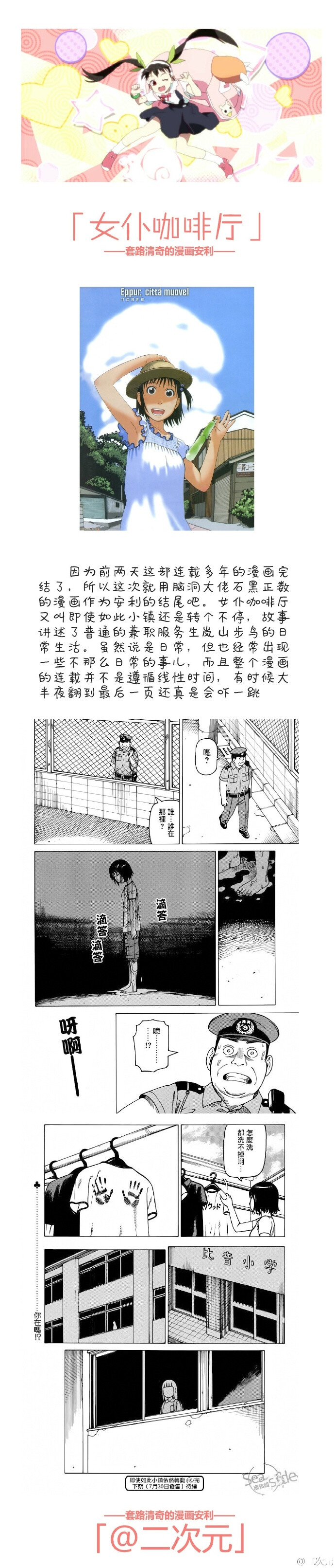 套路清奇不按条理出牌的漫画套路清奇不按条理出牌的漫画
===7===