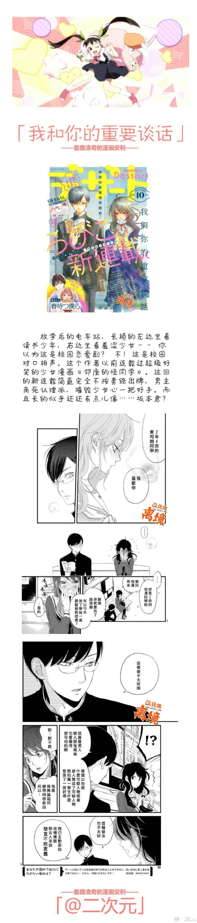 套路清奇不按条理出牌的漫画套路清奇不按条理出牌的漫画
===8===