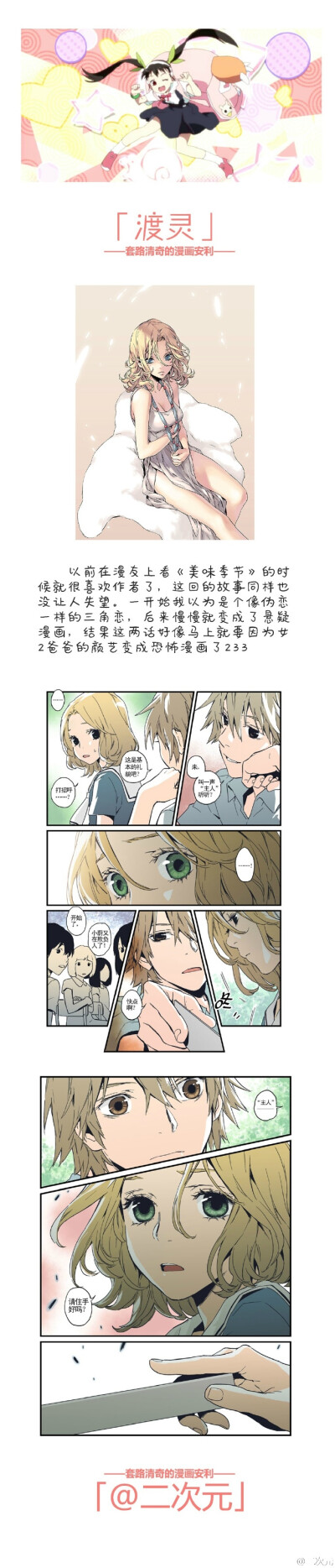 套路清奇不按条理出牌的漫画套路清奇不按条理出牌的漫画
===9===