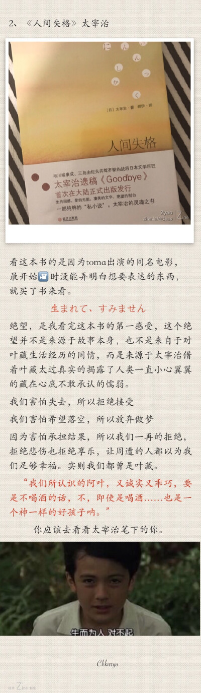 @Chkaryo
十一月书单:
整理读书笔记的时候顺带弄了个书单，随手卖安利