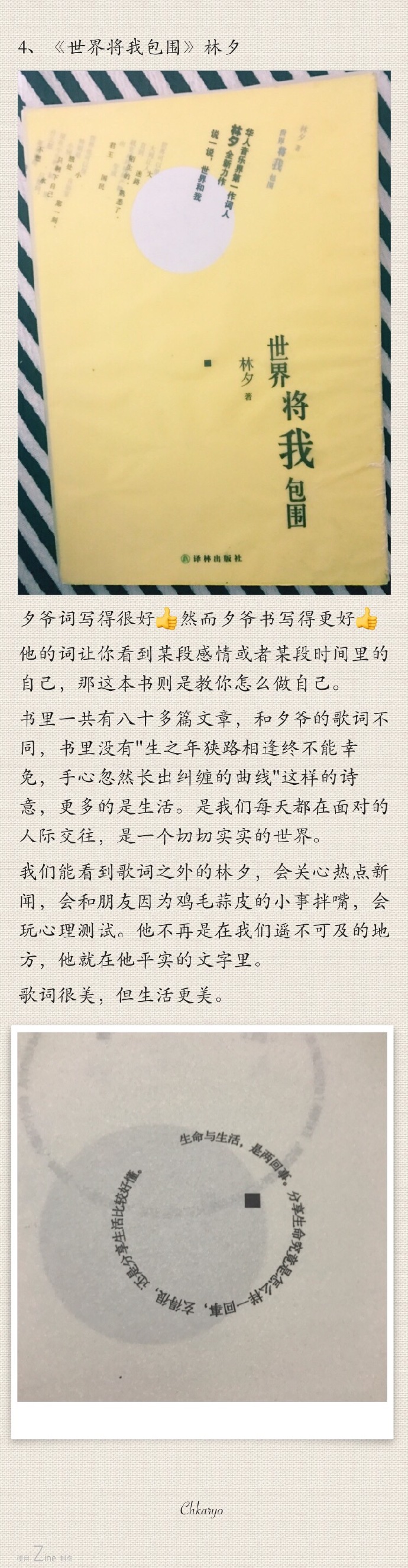 @Chkaryo
十一月书单:
整理读书笔记的时候顺带弄了个书单，随手卖安利