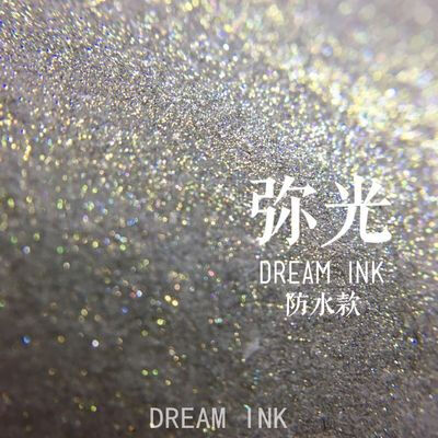 |DREAM INK|金粉防水彩墨〈弥光25ml〉手账绘画练字墨水