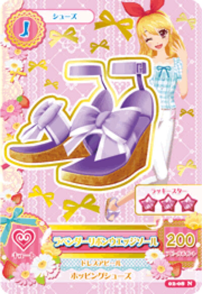 偶像活动 第二弹 星宫草莓 薰衣草紫緞帶坡跟涼鞋 Normal Cute Shoes