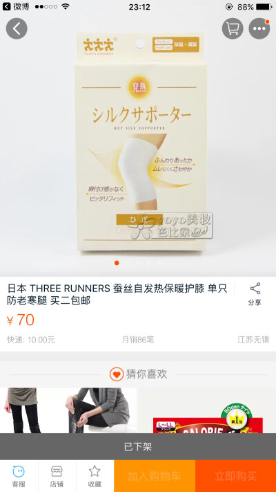 three runners护膝