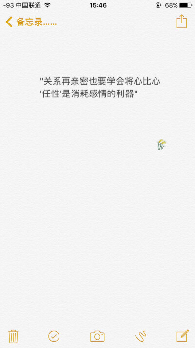 "关系再亲密也要学会将心比心 '任性'是消耗感情的利器"