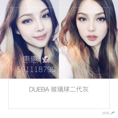 DUEBA 玻璃球二代灰 88一副