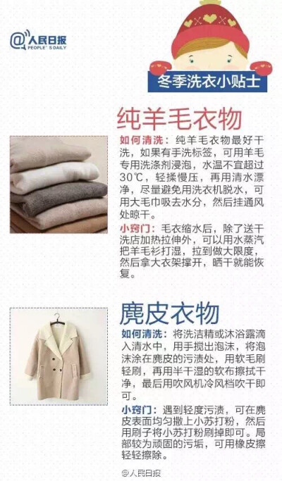 纯羊毛衣服