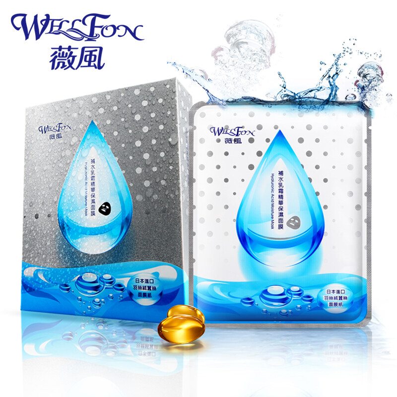 WELLFON/薇风台湾进口大水滴面膜贴玻尿酸高保湿补水锁水乳霜精华