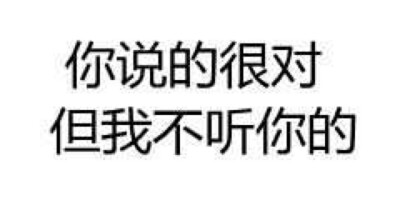 文字表情包系列