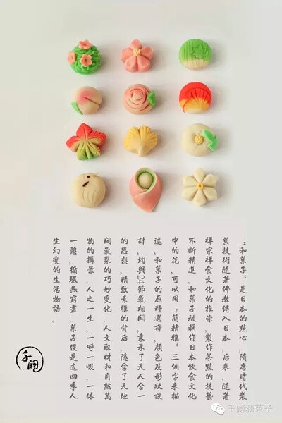 做和菓子就是我的修行