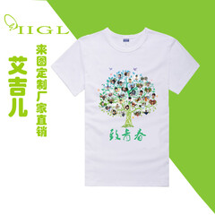 定制DIY毕业聚会班服T恤订做纯棉个性工作衣服广告文化衫印字LOGO