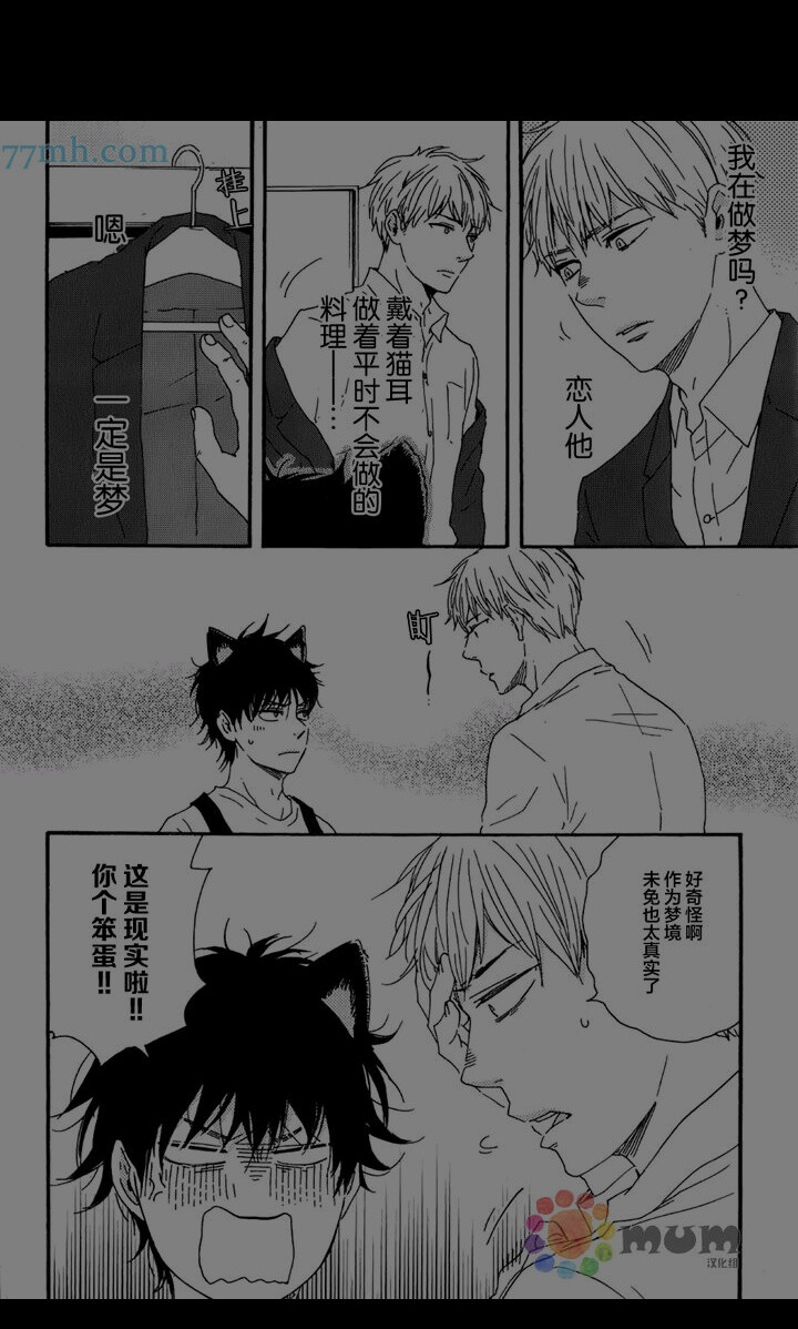 自截漫画