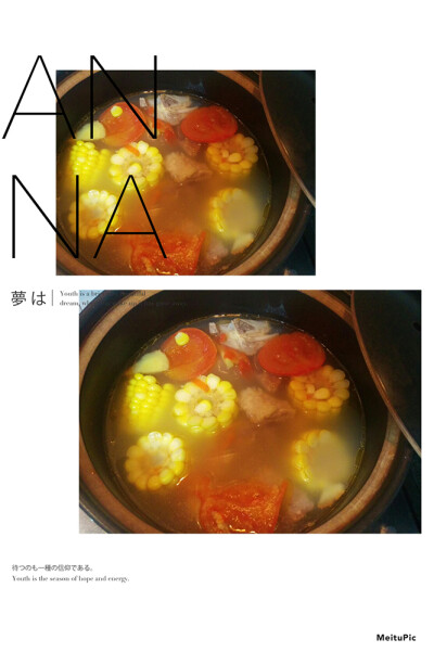 美味排骨玉米番茄汤