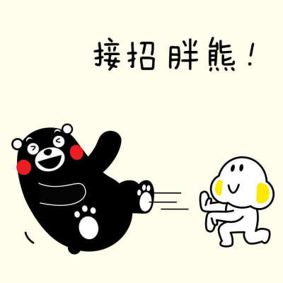 熊本熊 白云颜摩哆 白云颜 Cuteyep 有耶