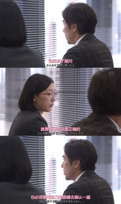 如果有了疑问，就算第三方说正确的，也必须要用自己的眼睛去确认一遍。【校对女孩河野悦子】