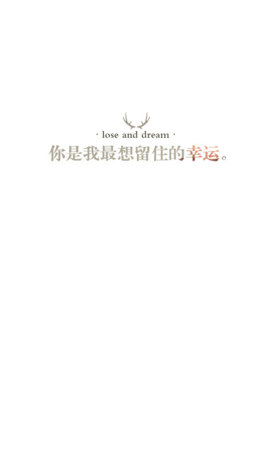 你是我的小幸运