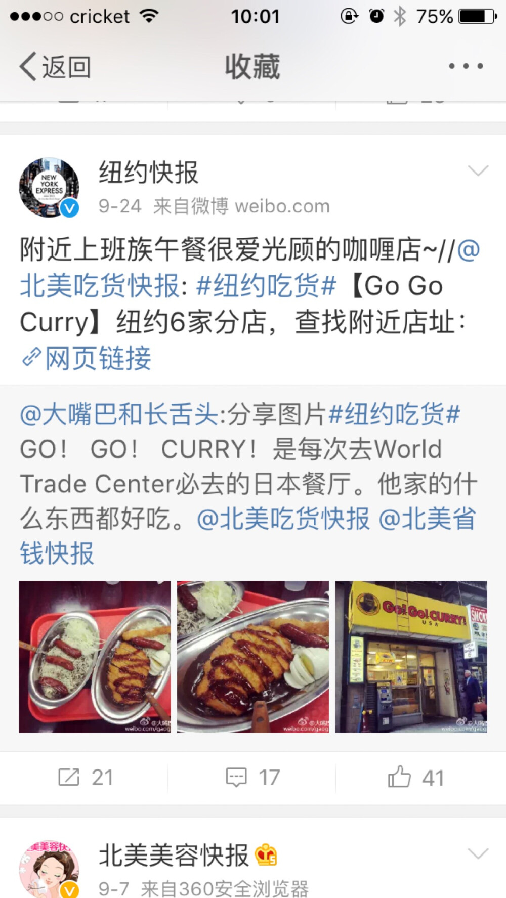 【gogocurry】咖喱味道不错，便宜大碗。