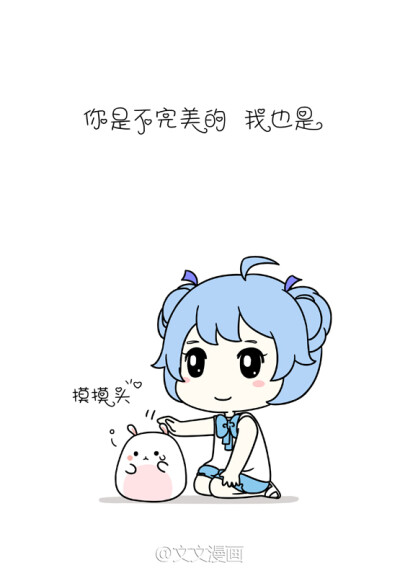 文文漫画 萌 简笔画 Q版 呆萌 卡通 点点兔和文妹妹