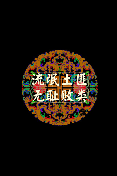 龙门镖局