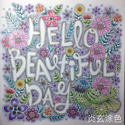 美丽的日子 炎玄涂色