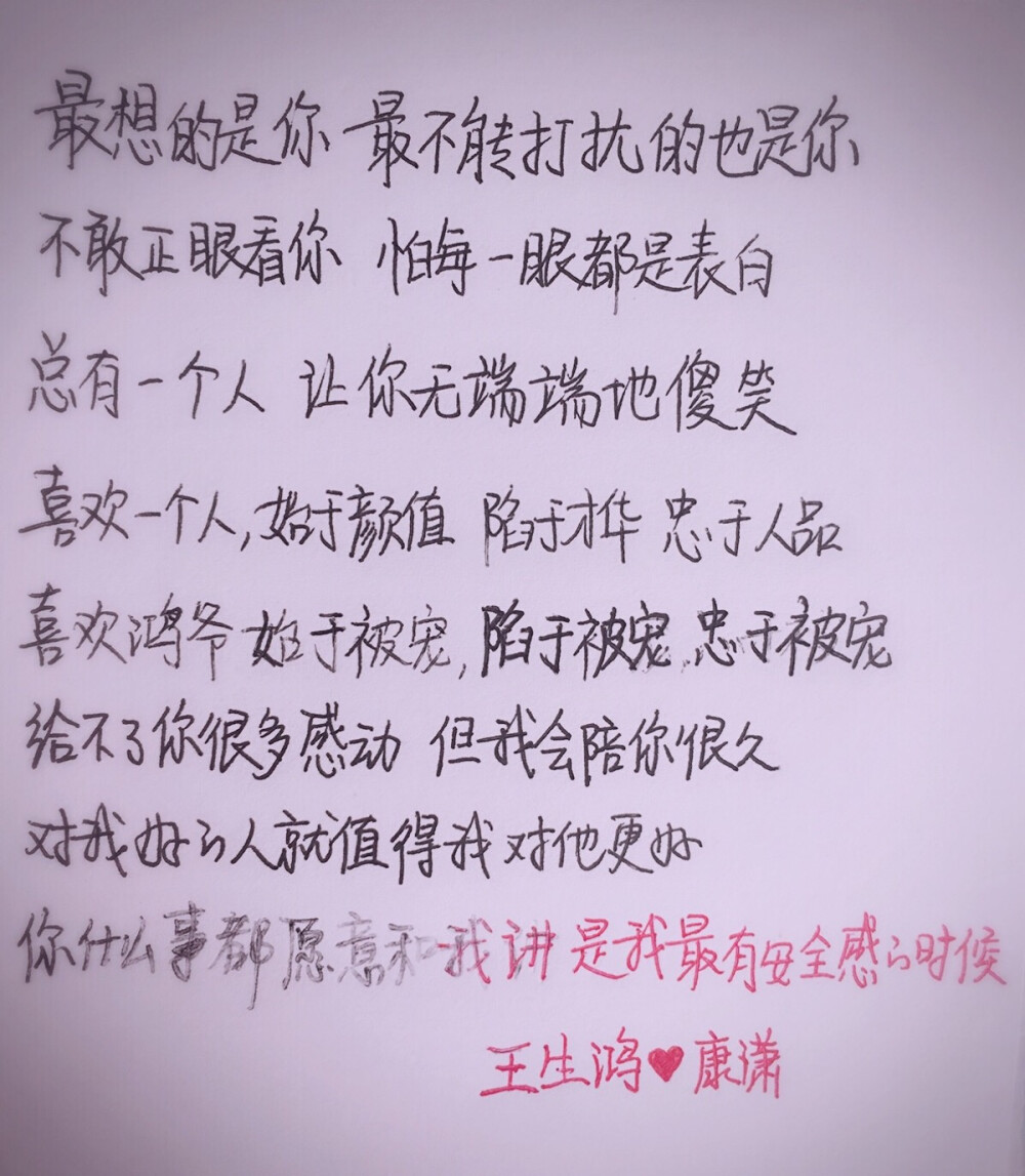 正处于一个不尴不尬的年龄，然而我是幸运的，也是幸福的。在医院上班，轻松不累，在学院生活和学习，圆梦重返十八岁。上帝派来一个叫做鸿宝宝的天使对我宠爱有加，我必须倍加珍惜，有你挺好，我的鸿爷。