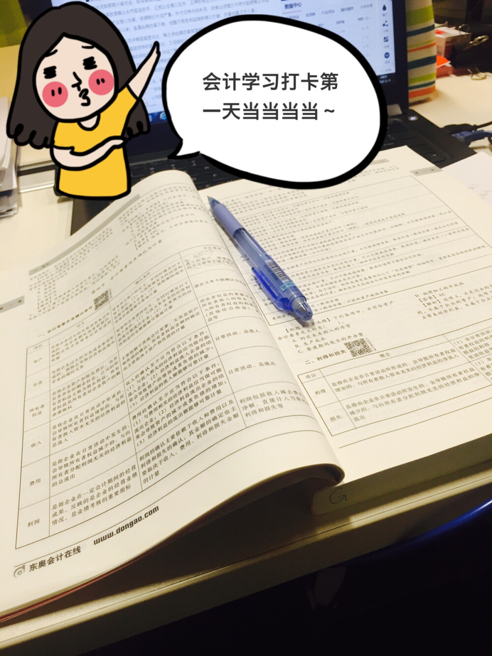 放着调研报告…开题报告…不写来看会计…今天怎么样都得把调研报告搞定～然后再看淘宝哈哈哈哈哈