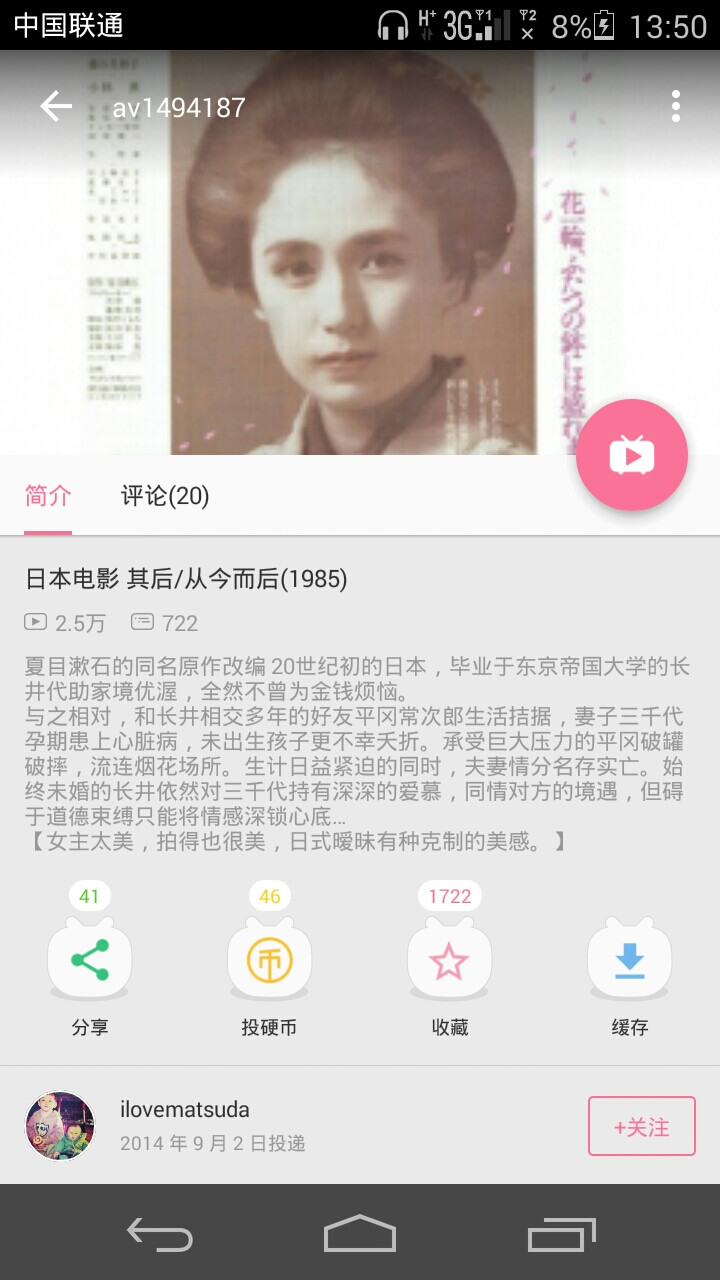 发际线可以修修