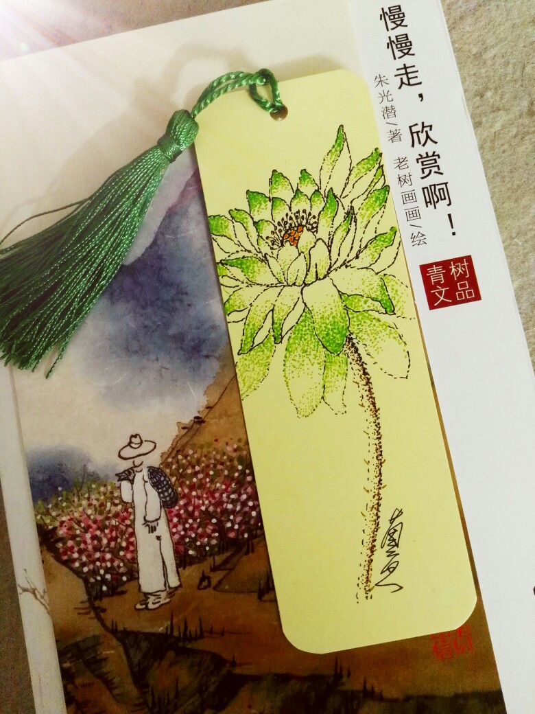 《植物类》