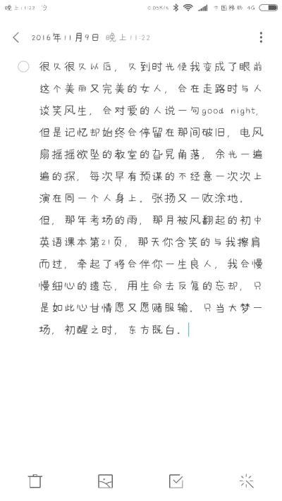 初中三年，大梦一场