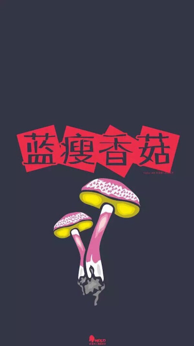 蓝瘦香菇