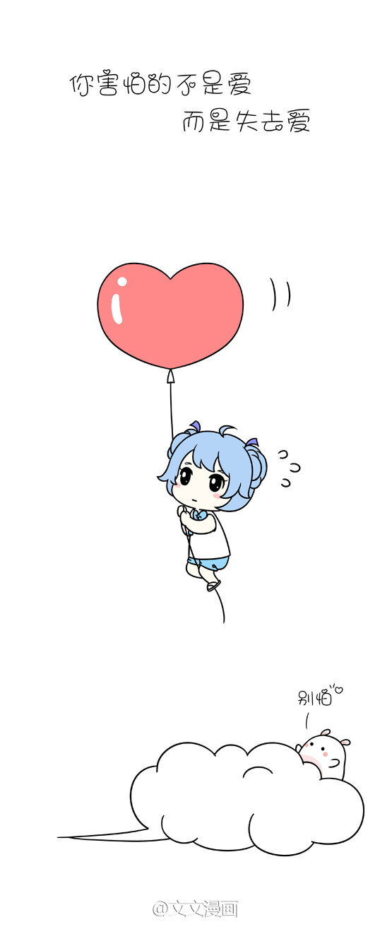 文文漫画萌简笔画q版呆萌卡通点点兔和文妹妹