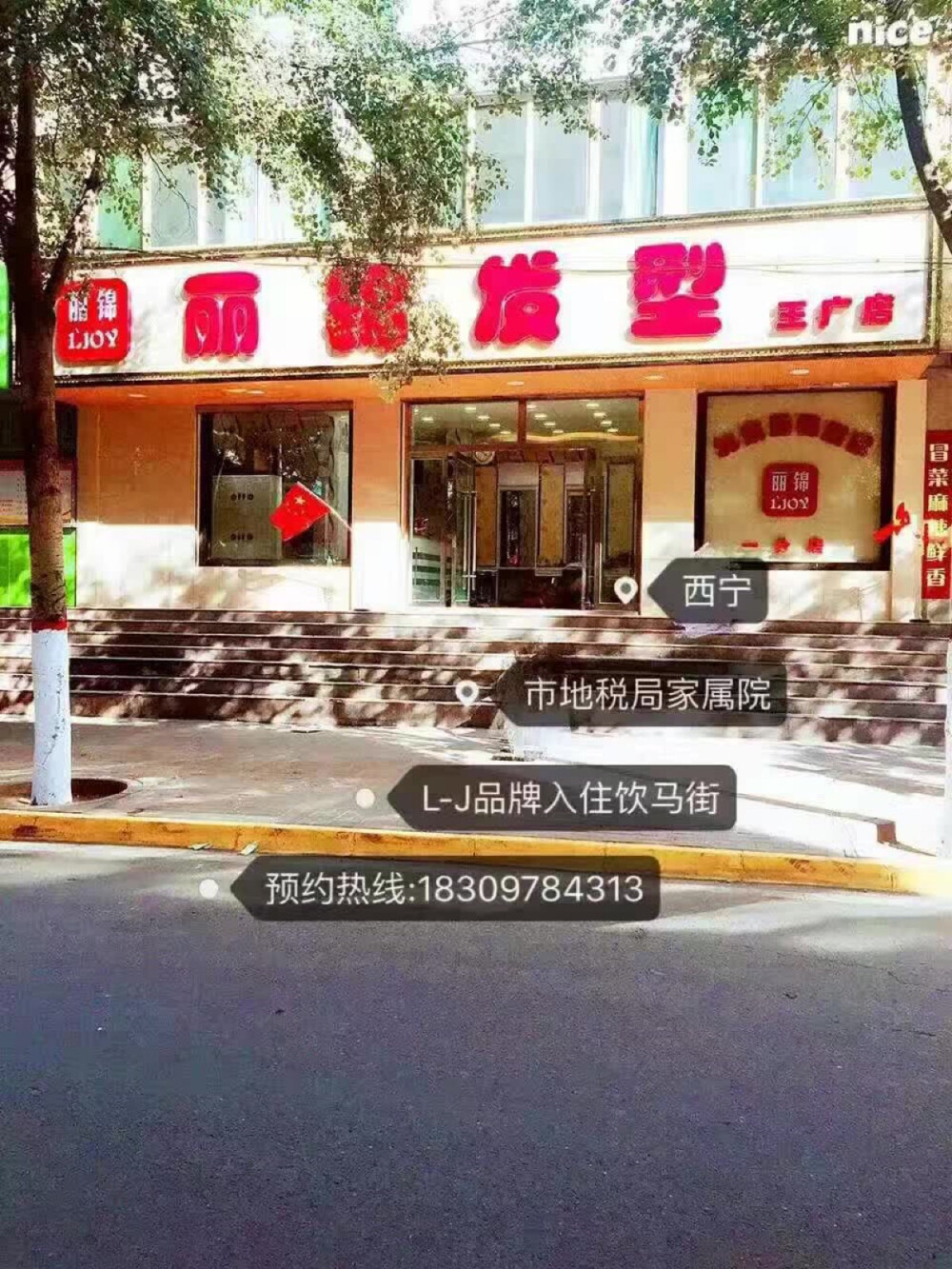 L-G品牌丽锦美业双十一大放送一：Ie点洗护品，买一套，送一瓶，二：店内护理，养发，护发产品买一送一（注：买什么送什么）[调皮][调皮]活动有效期至11月11日8点止，机会仅此两天，支持微信预订，有需要的小伙伴速速订购喔[呲牙][呲牙][呲牙]，活动地址：丽锦发型总店-小桥店，联系电话：18309784313