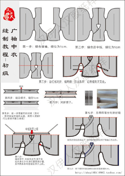 广袖中衣