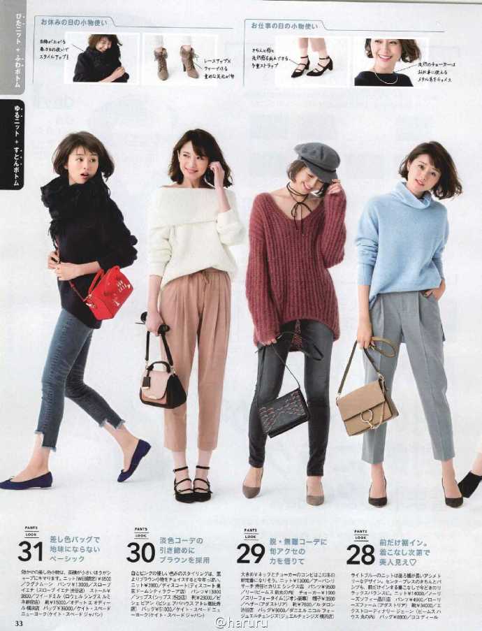 「with」2016年12月号『起床5分钟搞定针织衫搭配』模特：#宫田聪子# #铃木千奈美#