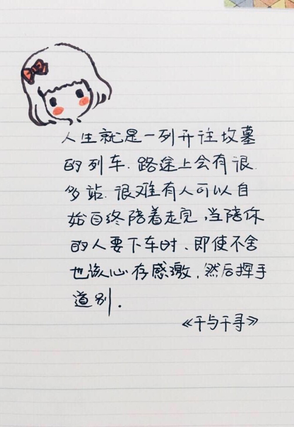 文字图片 心情语录 伤感 治愈 小清新"文艺"告白"温暖"情话"台词"语录"青春"情绪"爱情"表白 励志(◕‿◕✿