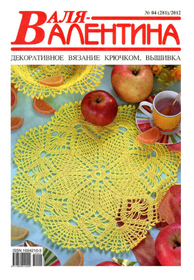 Валя Валентина №4 2012---蕾絲飾品 - 紫蘇 - 紫蘇的博客