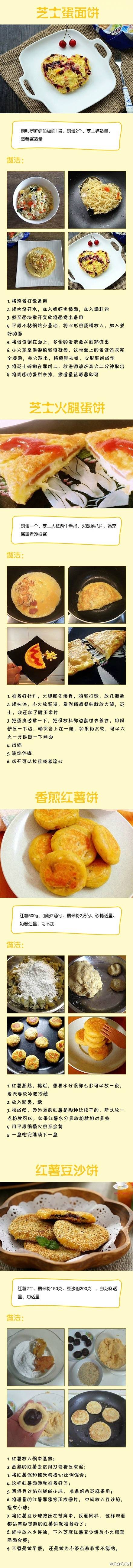 36款饼类食谱 鸡蛋灌饼 葱花饼 春饼
你钟爱的是哪一种呢？