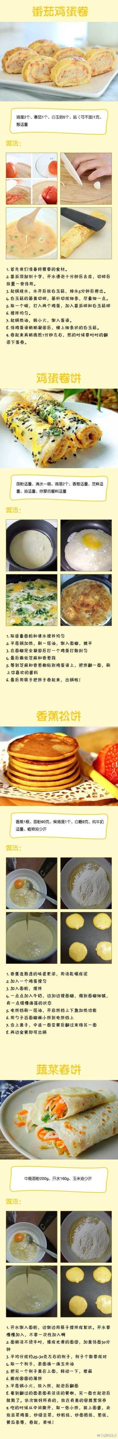 36款饼类食谱 鸡蛋灌饼 葱花饼 春饼
你钟爱的是哪一种呢？