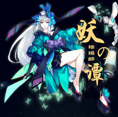 蝴蝶效应 阴阳师本 插画集 妖之谭