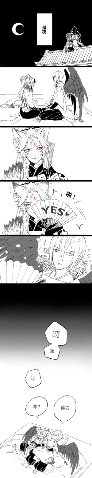 ♠ 陰陽师~♠#阴阳师#狗崽#崽崽都这么主动了，狗子是男人就上♂啊！！！