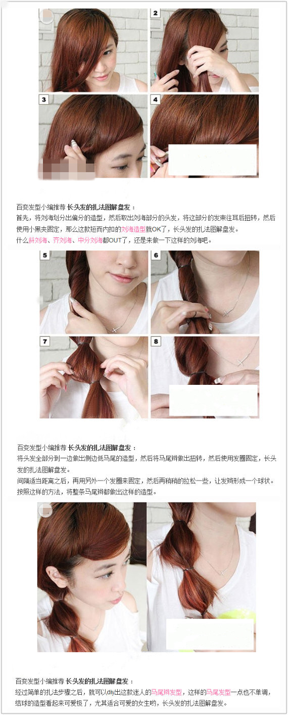 长头发的扎发图解盘发